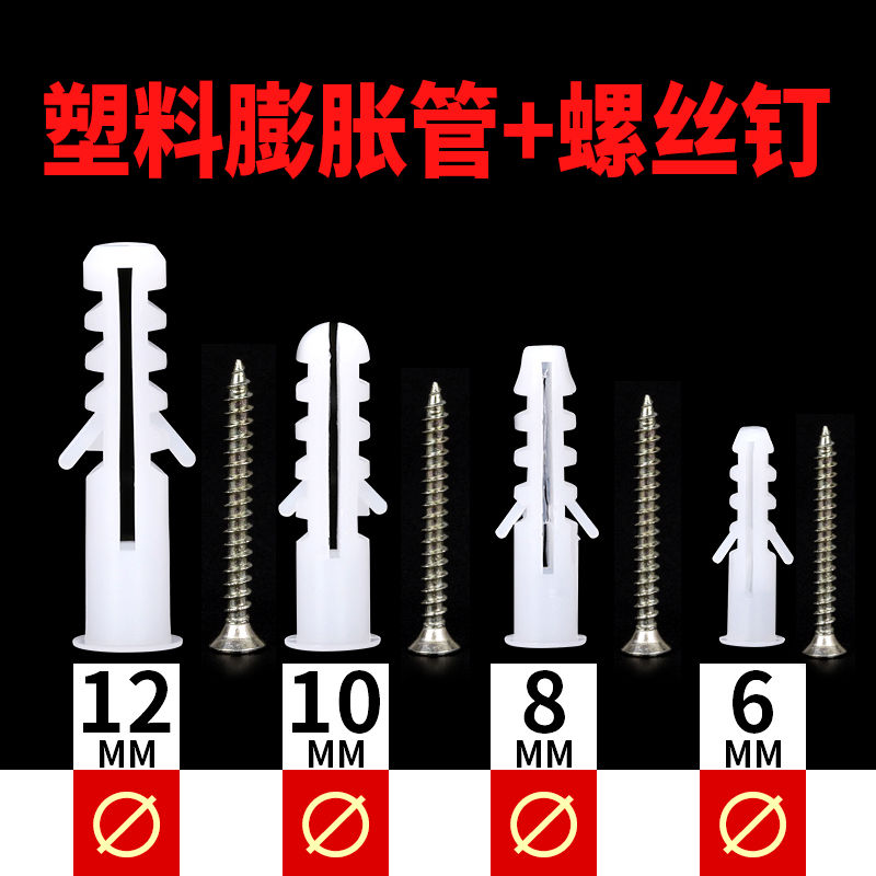 Plastic puffy expansion tube lengthened expansion screw white fluffy screw self-tapping screw puffy tube fluffy rubber plug