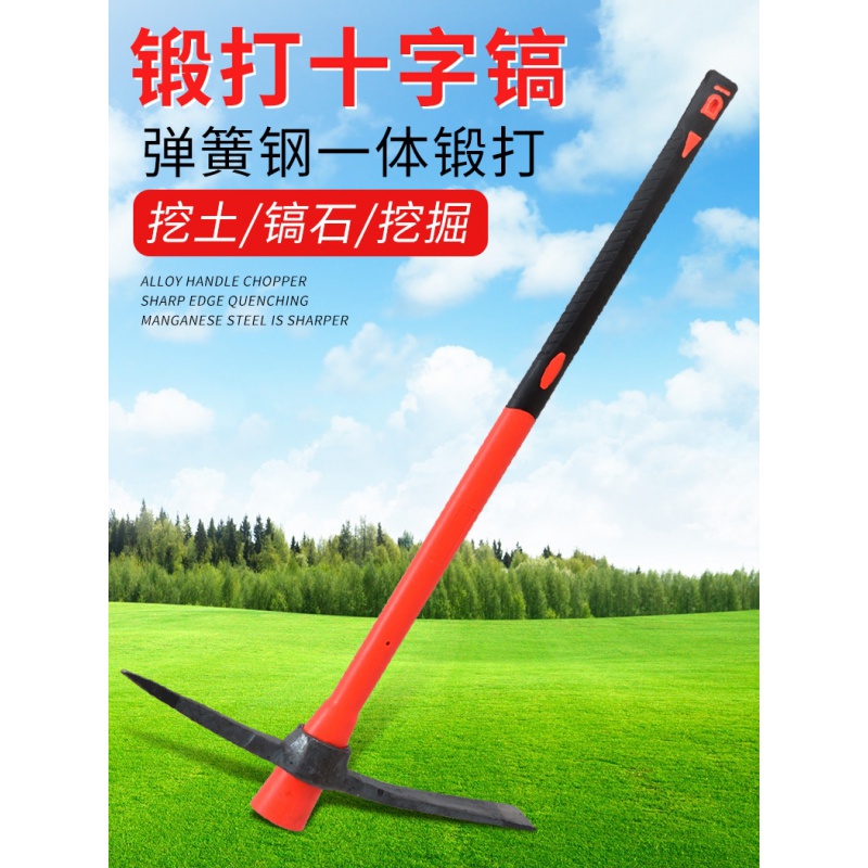 Agricultural root digging tool pickaxe head yang engaged head steel pickaxe pickaxe outdoor multi-functional reclamation cross pickaxe pickaxe iron pickaxe