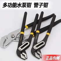 Water pump pliers water pipe pliers pipe pliers universal wrench pliers tool movable fish mouth pliers curved mouth pliers