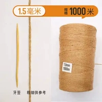 1,5 мм 1000 метров (отправить 4 подарка)