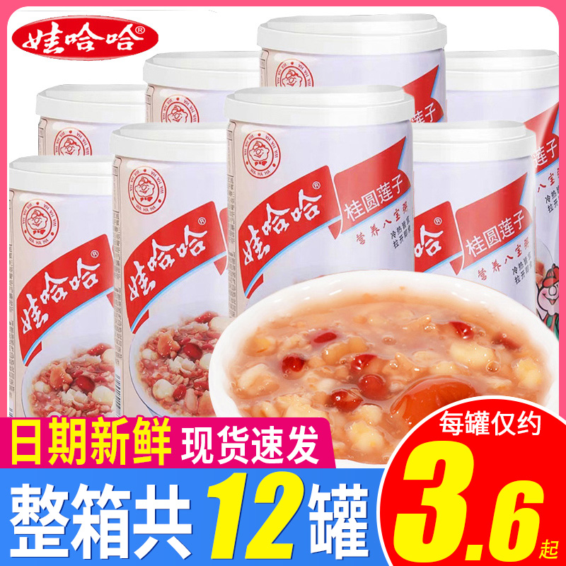 Wahaha longan lotus seed eight-treasure porridge nutritious fast-food ready-to-eat meal replacement breakfast on business trips to satisfy hunger 360g 12 bottles FCL
