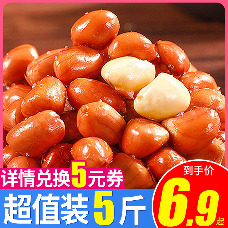 Fragrant Crisp Fried Peanut Rice Cooked Red Peel Peanut Salty Bulk Lower Wine Dish Snacks Snack Casual Food-NC