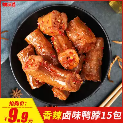 Food first spicy duck neck Hunan specialty braised duck meat 15 packs net red snacks Snacks Girls snack food