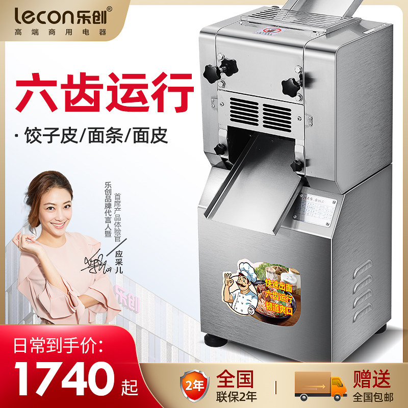 Lechuang Commercial Automatic Multifunctional Stainless Steel Rolling Machine Rolling Noodle Rolling Machine Pressing Dough Skin Dumpling Skin Machine Large