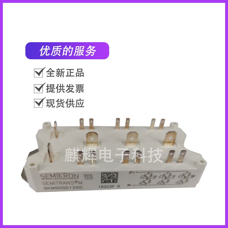 New original SKM50GAL12T4 SKM50GD125D thyristor controllable power IGBT module