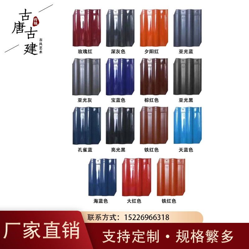 Full porcelain glazed tile chain tile Roof Villa Tiles Was Wao Style Ceramic Tile Spanish tile imitation ancient green tile decoration