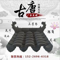 Ancient Tang Imitation Ancient Green Tile Roofing Ortho Kiss Decoration Parquet Small Grey Livah Window Flowers Womites Wall Chinese-style Four-in-the-courtyard