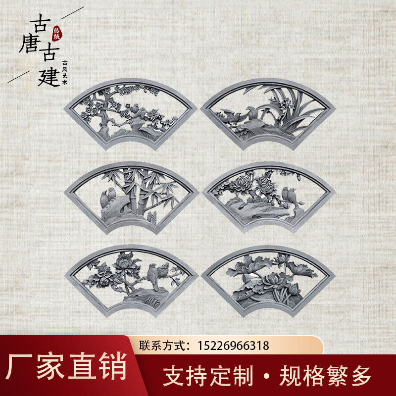 Antique fan-shaped hollow plum orchid bamboo chrysanthemum brick carving ancient building Chinese-style shadow wall wall decoration embossed wall hangings