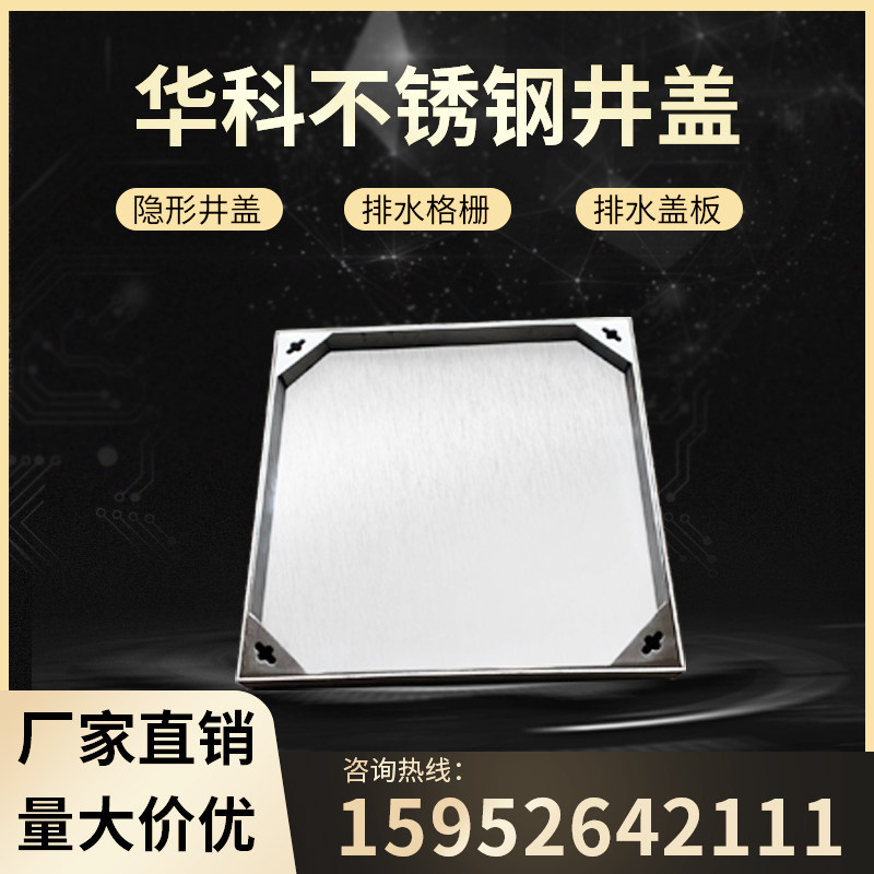 304 stainless steel manhole cover grid invisible decorative manhole cover square sewer rainwater grate drainage ditch customization