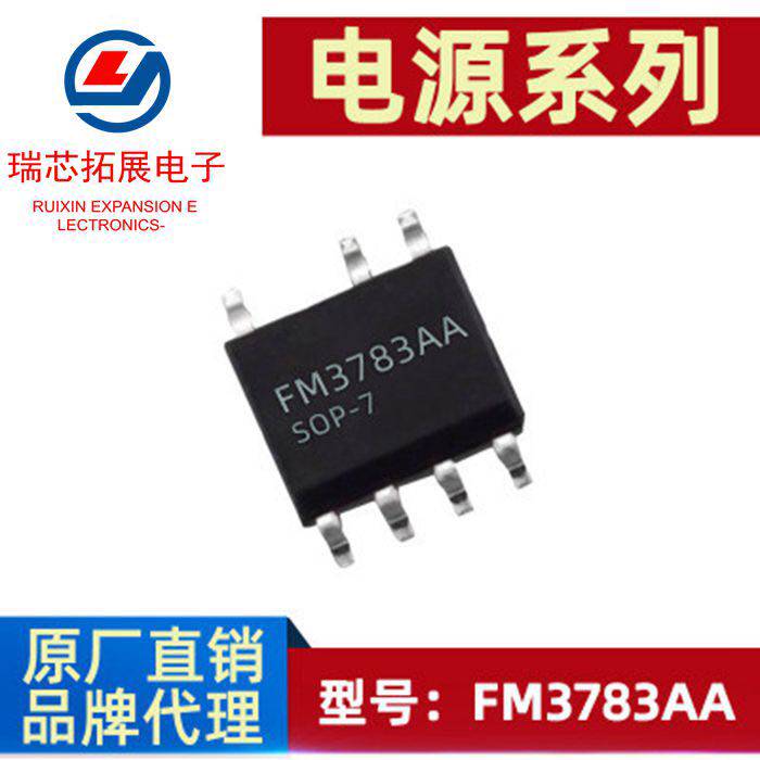 FM3783AA built-in triode SOP7 5V2A 10W full power IC