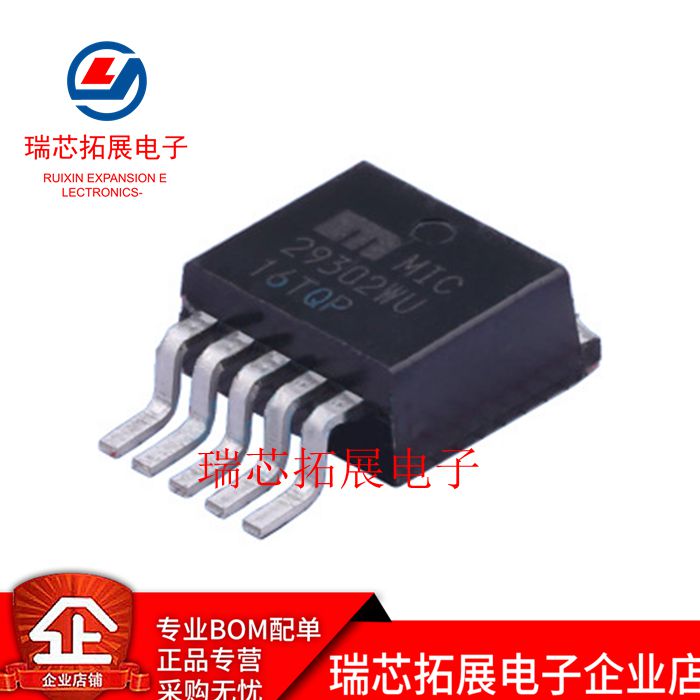 Original MIC29302WU TO-263 Patch Low-voltage Differential Linear Pressure Regulation (LDO)
