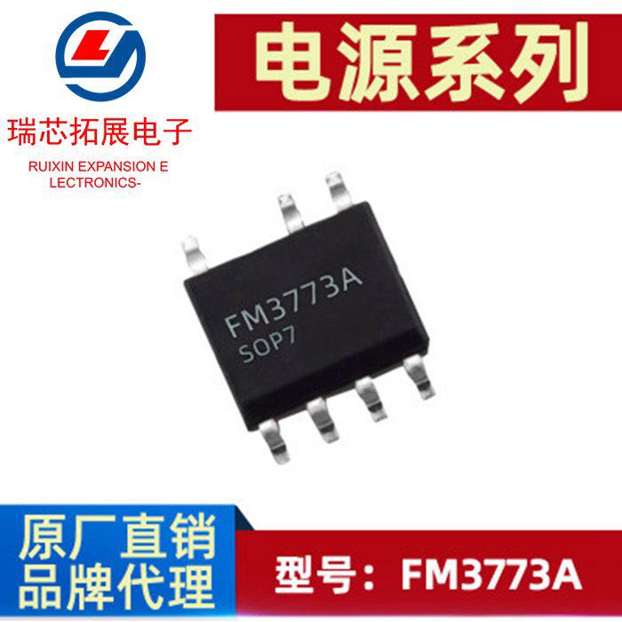 Constant current constant voltage power supply IC FM3773A patch SOP7 power charger chip 5V1A original side feedback IC