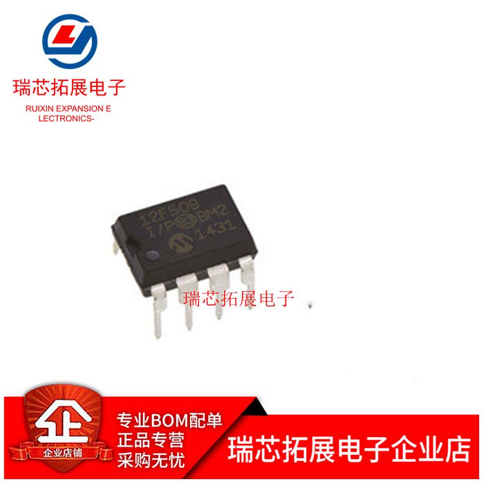 PIC12F509-I PIC12F509-I P DIP8 8 bits PIC single wafer MCU brand new original dress