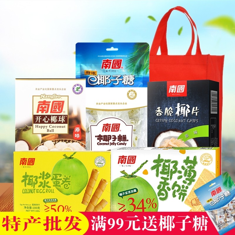 Nanguo snacks Hainan specialty gift bag 1344g coconut pancake coconut powder new year gift