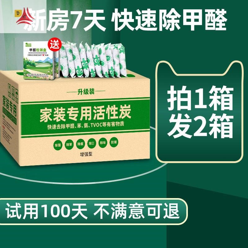 Clean flavor activated carbon new house home decoration in addition to formaldehyde new furniture house taste to absorb paint taste coconut vitamin carbon bag