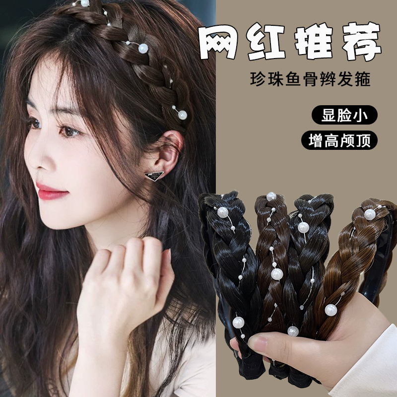 Pearl Wig Fishbone Braid Headband for Women 2024 New Headband Hairband High Skull Hairpin Hair Bundle Women's Headwear
