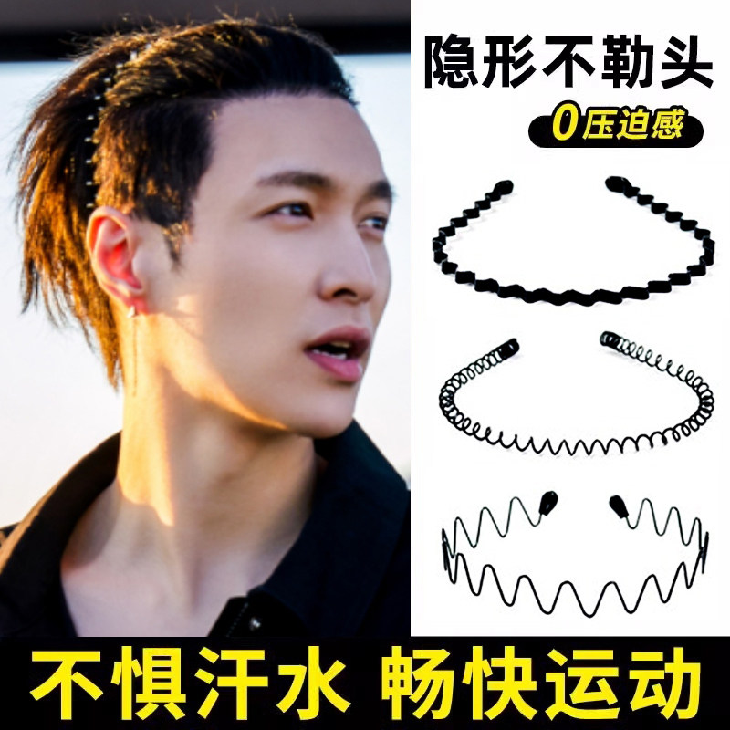 メンズヘッドバンド、メンズ洗顔スポーツ用見えないヘッドバンド、メンズウェーブヘアクリップ、レディースヘアバンド、メンズヘアクリップ、ヘアタイヘッドアクセサリー