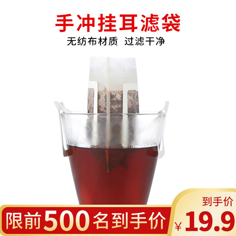 Coffee ear hanging filter paper Portable filter bubble hand-brewed coffee powder filter cup Filter bag filter 50 pieces imported from Japan