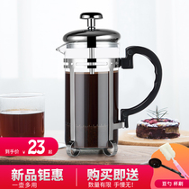 Legal Press Pot Hand Home Style Glass Coffee Appliance Flush Coffee Suit Boiled filter Milk Filter Punch Tea