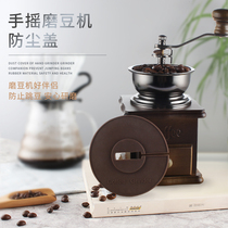 Edible silicone gel grinding machine dust cover small manual grinding machine anti-dust cover anti-jump bean cover grinding bean machine cover