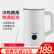 Automatic hot and cold milk froth machine electric milk Brewer household small brewer commercial coffee hot milk foam machine