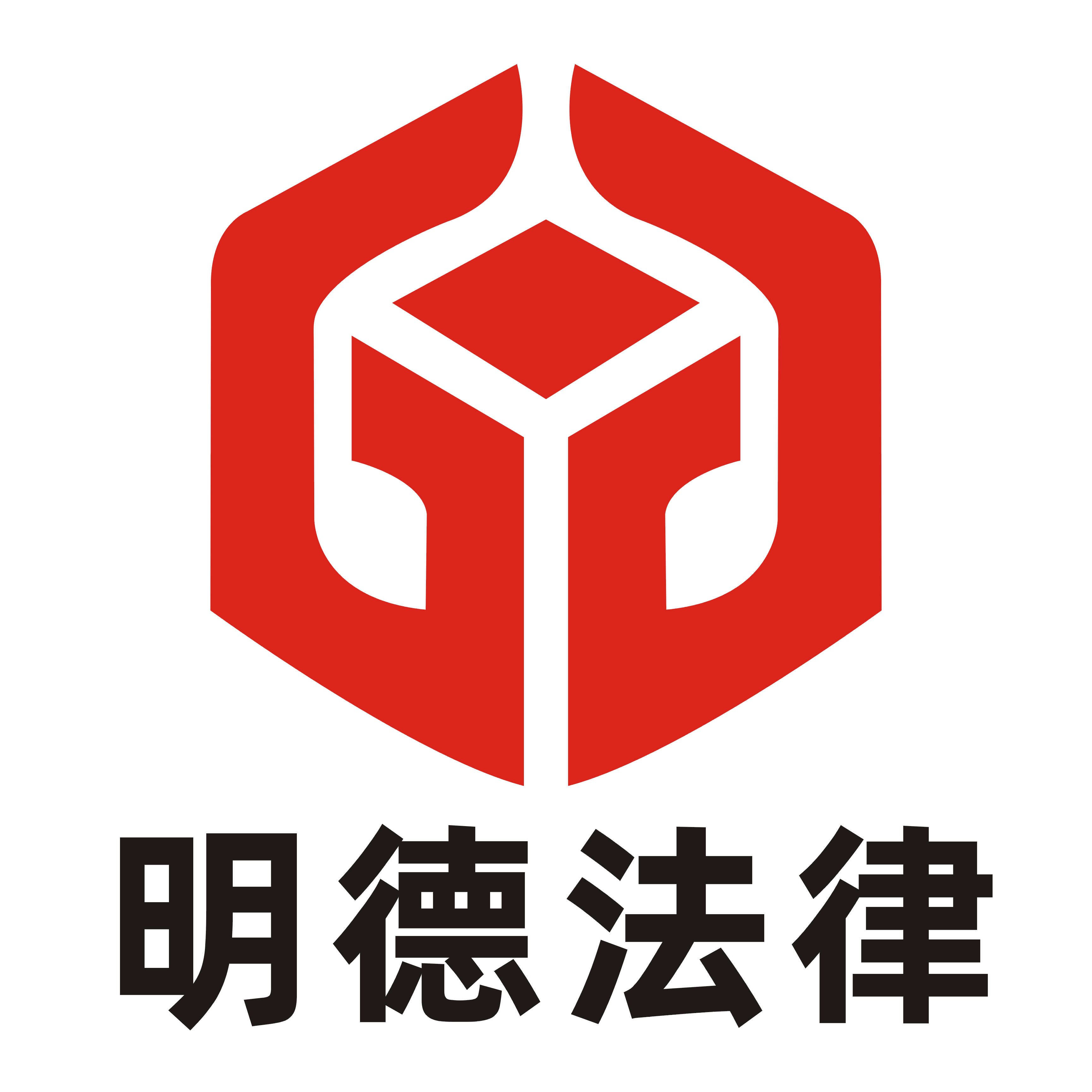 明德法律