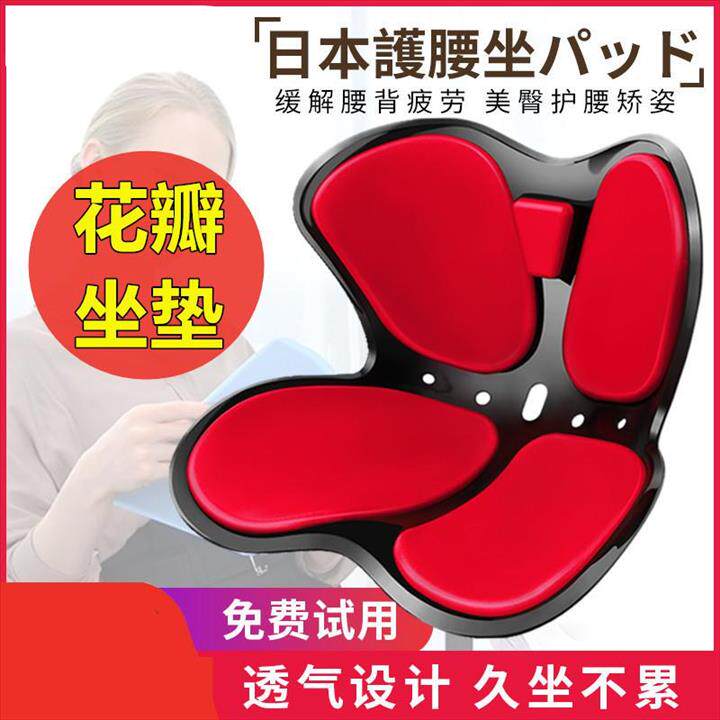 Modern anti-warped leg artifact prevents cocked legs to correct sitting posture, spine, waist cushion, correction pad, office use