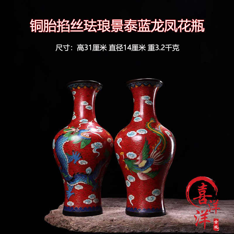 985 香合1 大丈夫 七宝 花瓶1 中国 景泰藍