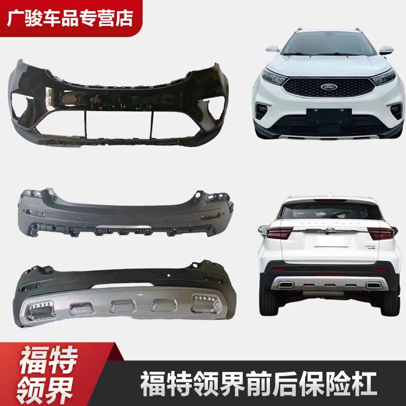 Ford Territory Front and Rear Bumper Territory S Front Bumper Rear Bumper Ford Front Bumper Rear Bumper Territory Front Bumper Rear Bumper Accessories