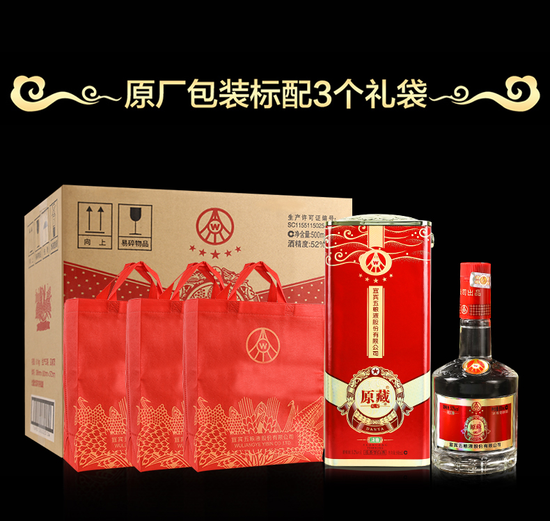 五粮液 原藏天荣 52度浓香型 500ml*6瓶 图11