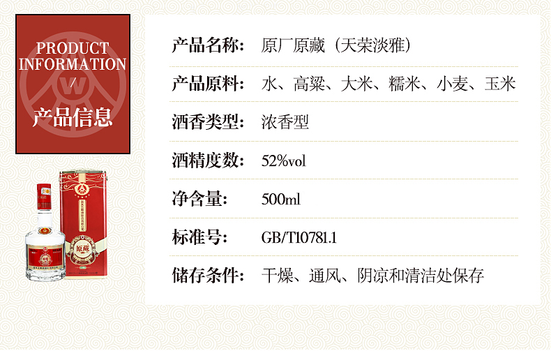 五粮液 原藏天荣 52度浓香型 500ml*2瓶 图4