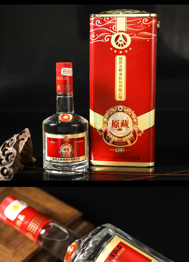 五粮液 原藏天荣 52度浓香型 500ml*6瓶 图9