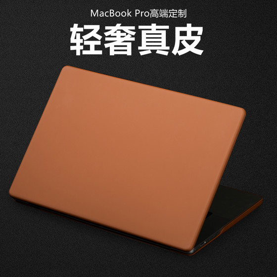 适用苹果MacBook Pro14寸保护壳16寸2025款M4笔记本电脑M3真皮macbookair13.6英寸15.3配件套2023外壳防摔软
