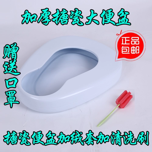 Домашняя эмалевая чаша туалетная туалетная владение пациентами с кроватью у пациентов с мужчинами и женщинами с табуретом с мочой