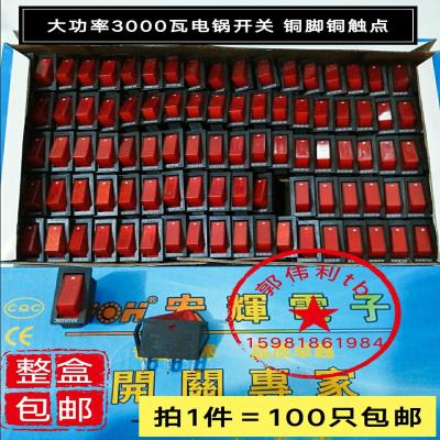 Electric pot switch accessories free 3000W multi - function cooking pot multi - star pot electric rice pot boat type charged light switch