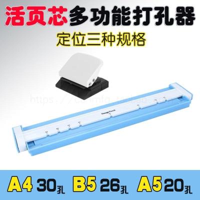 Multifunction A4 paper 30 holes porous punching machine B5 A5 20 holes binding clip loose-leaf puncher