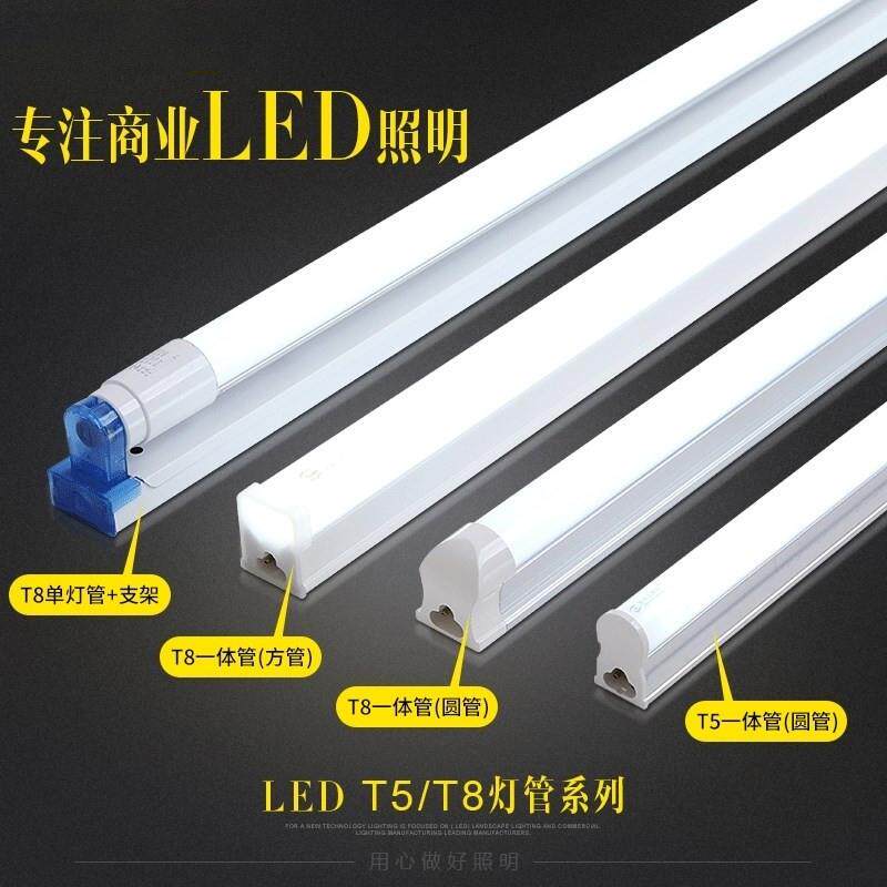 LED tube T5 small tube T8 integrated LED lamp energy-saving daylight tube bracket full set of 1 2m bracket three holes