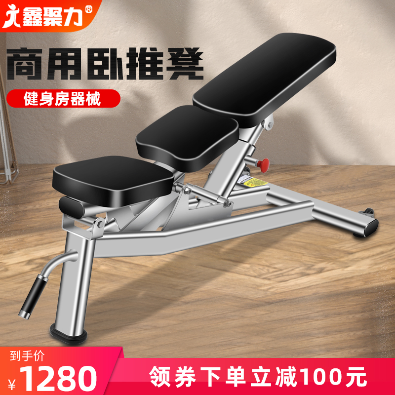 Xinzhu dumbbell bench professional household commercial abdominal flying bird bench multifunctional training weightlifting barbell bedroom bench