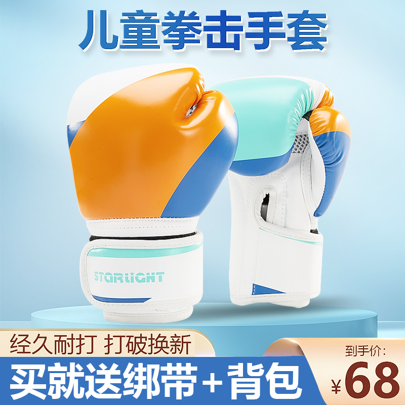 Body Jia child boxer sets boy girl to fight loose boxing gloves kid training to beat sandbag special equipment-Taobao