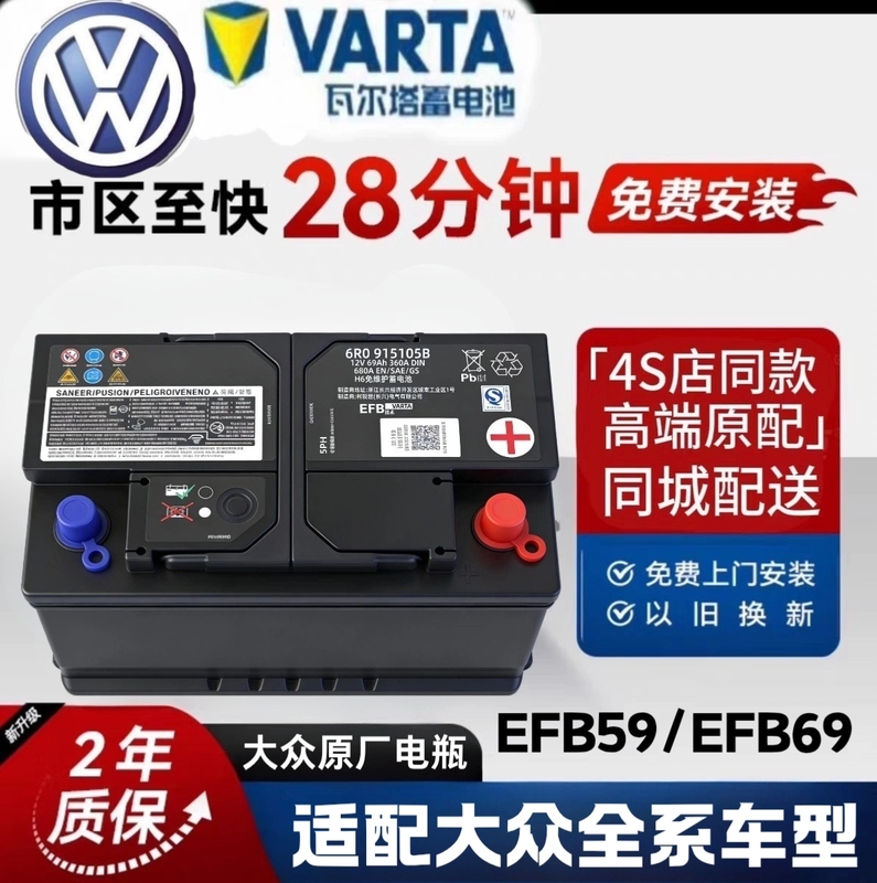 Volkswagen Original Batteries Are Suitable for Passat, Lavida, Magotan, Skoda Lingdu, Tayron, T-Roc, and Volkswagen Start-Stop Batteries