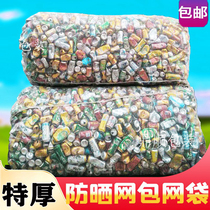 Sun-proof bottle network packaging mineral water bottle bag waste canned foam for braided nylon packaging bag