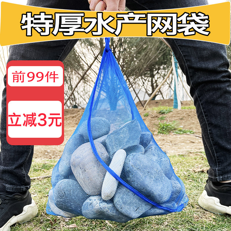 Mount Crab Mesh Pocket Bag Seafood Mesh Bag Small Mesh Encrypted River Crab Plastic Gauze Bag Poultry Triangle Mesh Bag