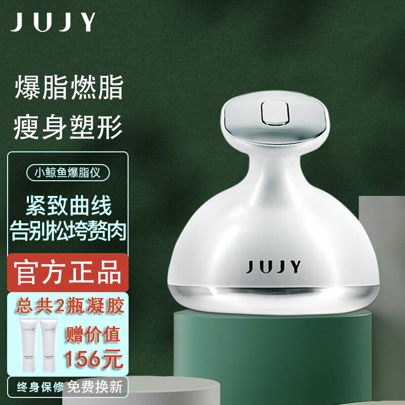 Japan's JUJY Jizhi Explosive Fat Burning Machine Ultrasonic Melting and Slimming Fat Slimming Machine
