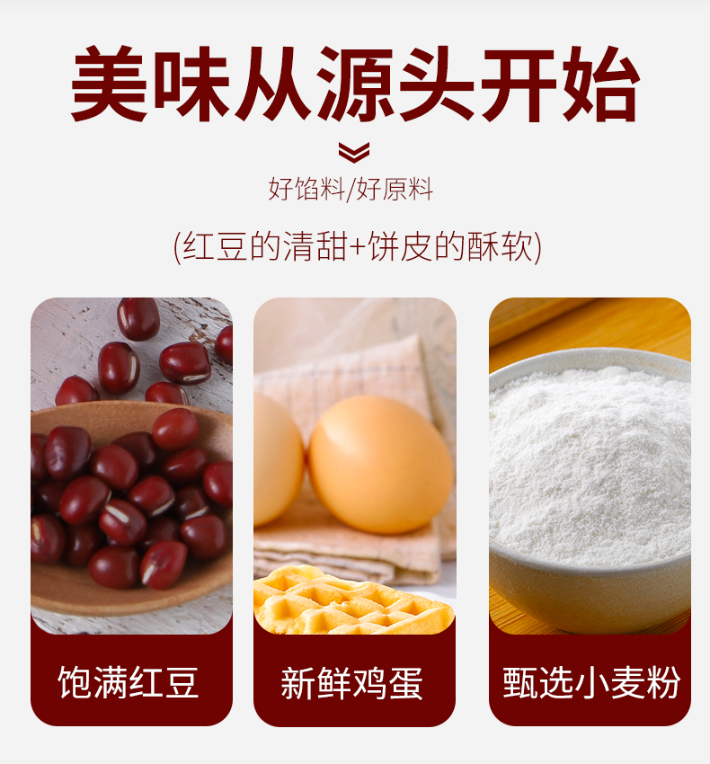 其妙 红豆饼 500g 图3