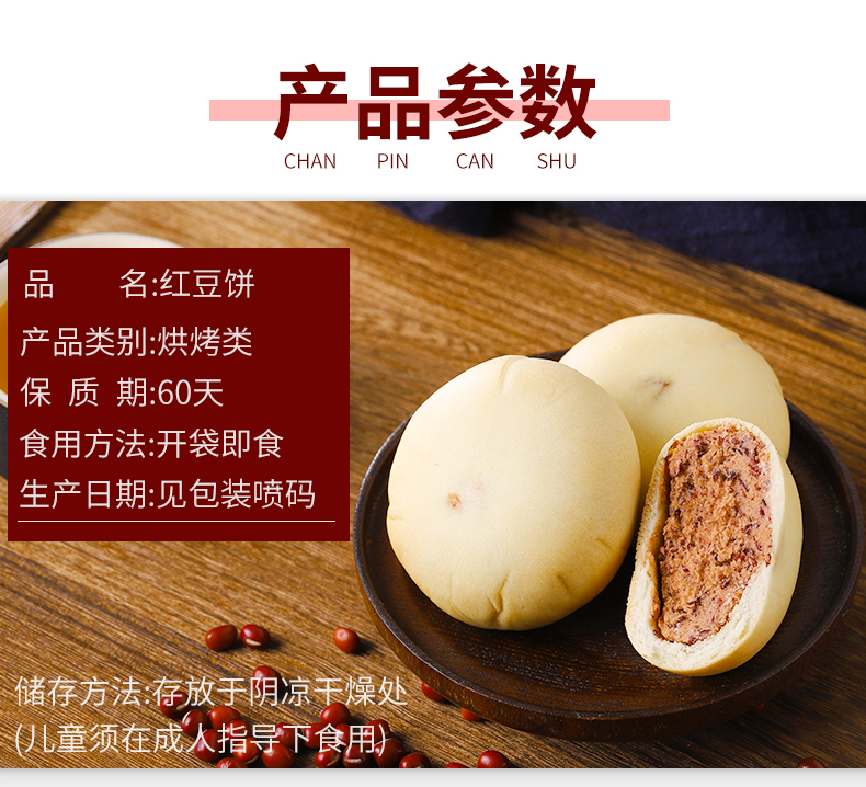 其妙 红豆饼 500g 图2