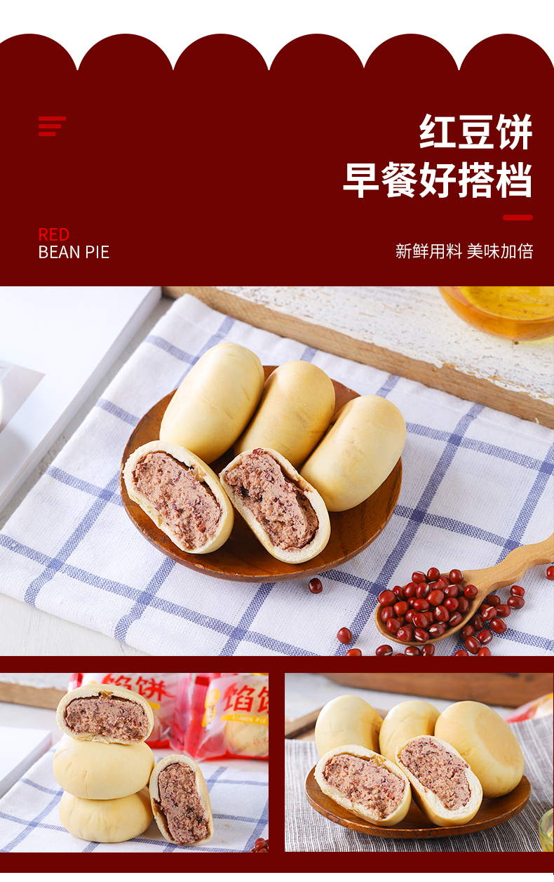 其妙 红豆饼 500g 图8