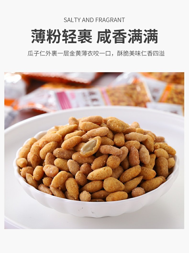 蟹黄味瓜子仁小包装休闲食品42包