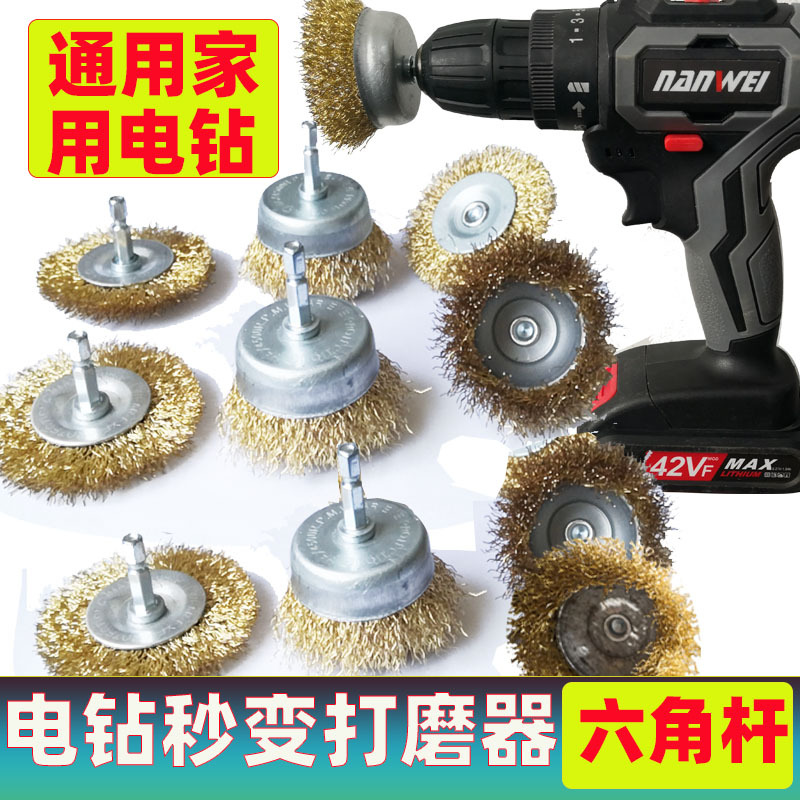 Electric Drill Wire Brush, Electric Cleaning Brush, Bowl-Shaped Brush, Polishing Multifunctional Woodworking Wall Tool, Household Magic Tool for Kitchen