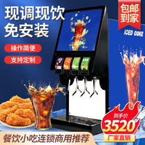 Jinshuo Li small cola machine Commercial self-service carbonated drinks cold drinks three valves are now adjusted large capacity cola syrup