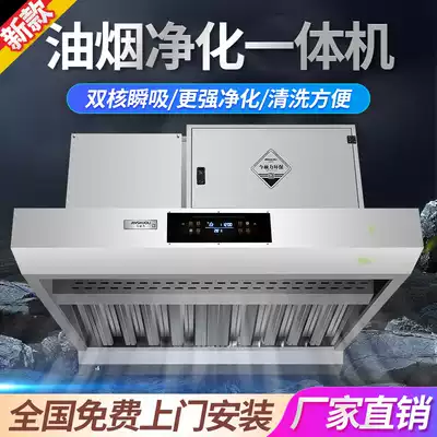 Today's Shuoli oil fume purification All commercial deodorant large suction kitchen environmental protection catering oil fume low-altitude emissions
